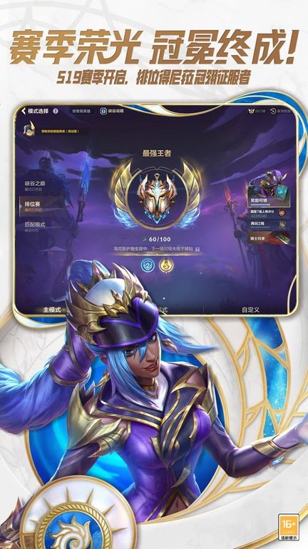 英雄联盟ap通用符文图2