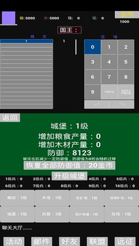 极简策略下载官图1