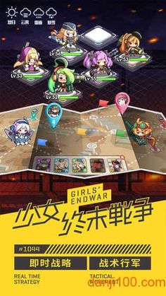 少女终末战争图1