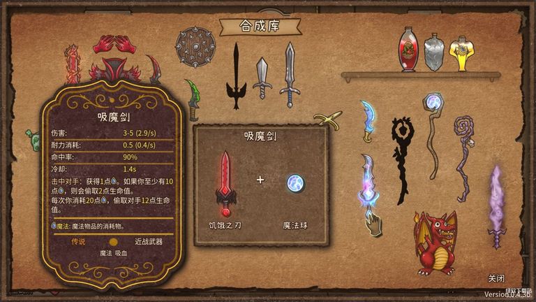 背包乱斗手游图4