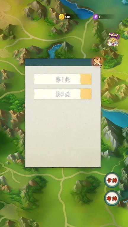 最强卡牌师图1