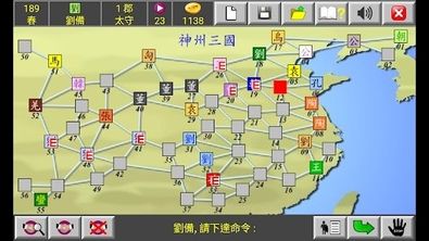 三国策略游戏软件2026最新版图3