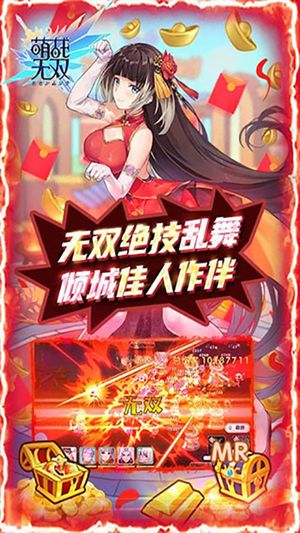 萌战无双图2