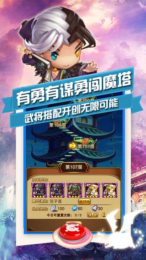 烽火三国手游图1