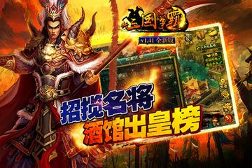 三国争霸图3