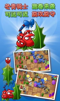 植物大战僵尸2(内购免费)图2
