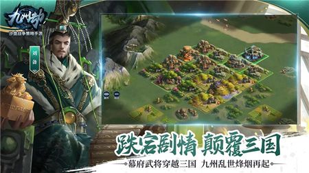 九州劫图3