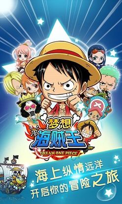 梦想海贼王刷钻石图2