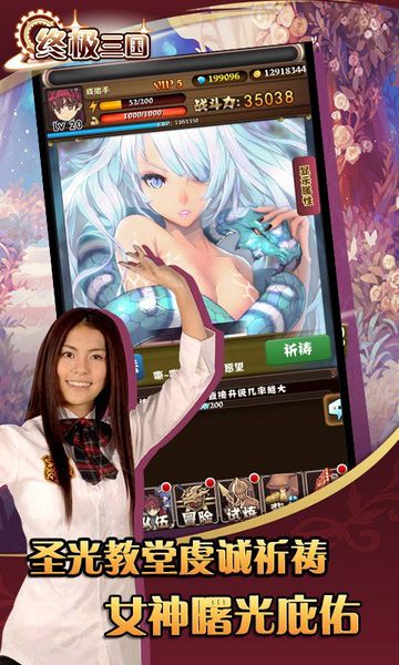 终极三国里的孙尚香图5