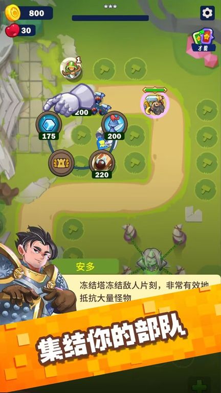 王城荣耀图2