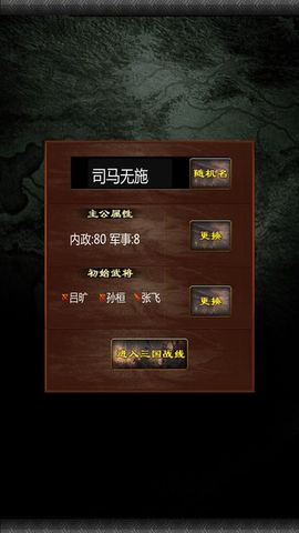 三国10图1