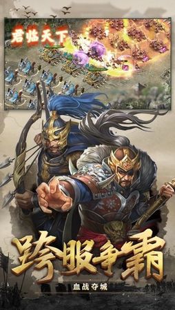 攻城掠地开服表图3