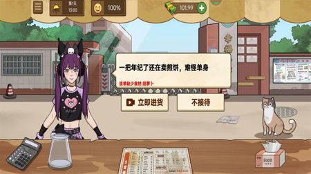 请叫我大厨图1