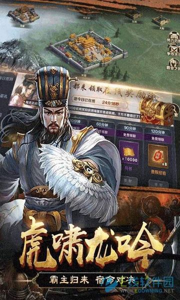 战略三国图3
