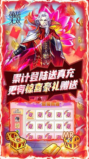 萌战无双图3