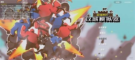 攻城图1