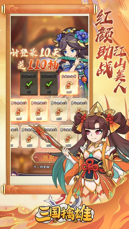 三国擒雄图1