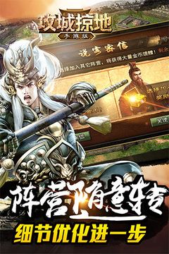 攻城掠地傲世堂官方版图1