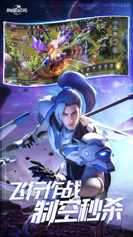 群星纪元图4