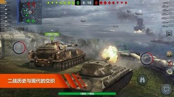 坦克世界百科免费手机版图1