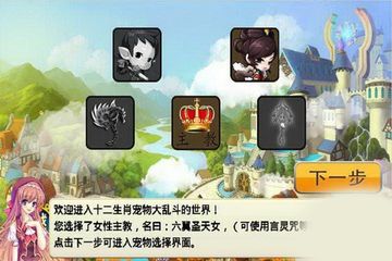 十二生肖正版2026最新版图1