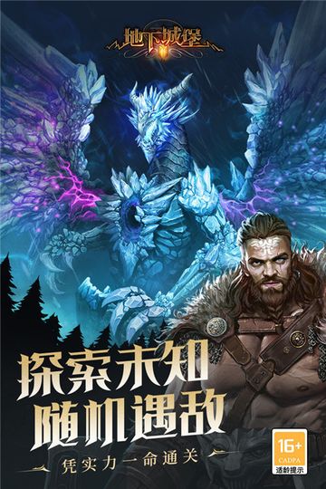 地下城堡手游图3