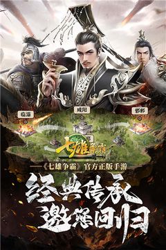 七雄争霸云中千重楼图4