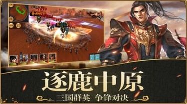 群雄争霸软件2026最新安卓版图1