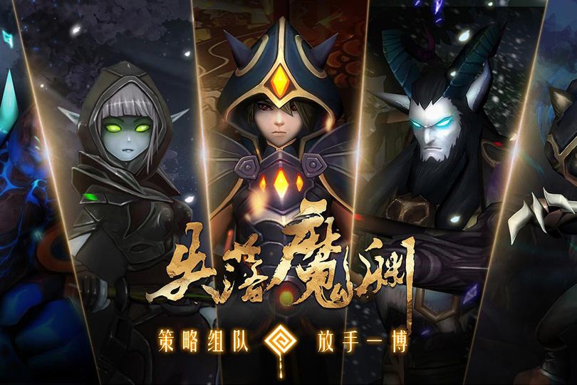 失落魔渊图4