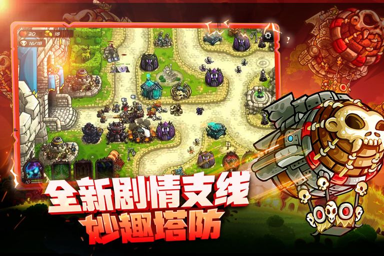 王国保卫战5大圣游记破解版怎么下载图2