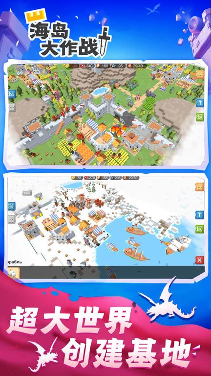海岛大作战app图3