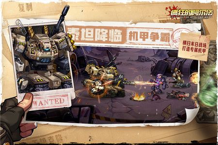 疯狂的阿尔法手游图1