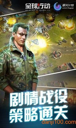 全球行动国际服图2