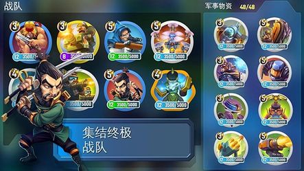 闪电部队内购图5