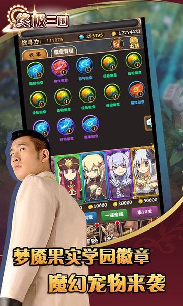 终极三国里的孙尚香图3