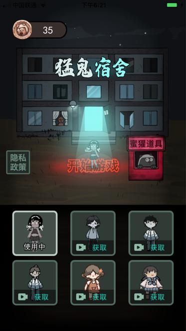 猛鬼宿舍斗战圣猴图2