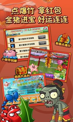 植物大战僵尸2(内购免费)图4
