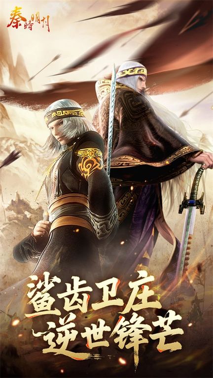 秦时明月卡牌版图1