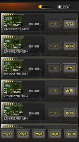 三国10图4