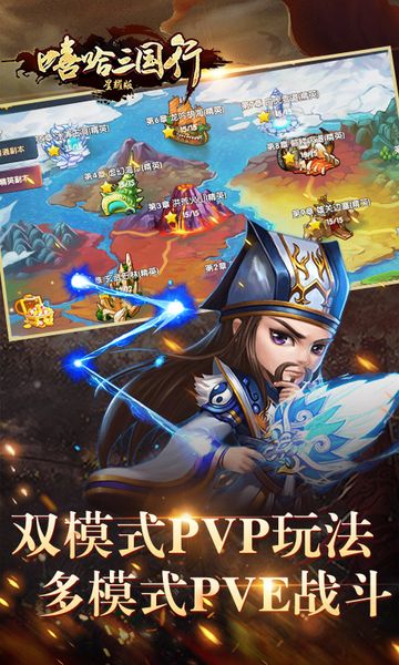 三国行软件2026最新版图1