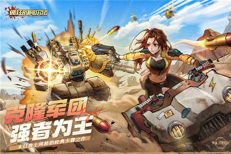 疯狂的阿尔法手游图3
