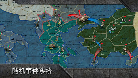 战略与战术2最新版图1