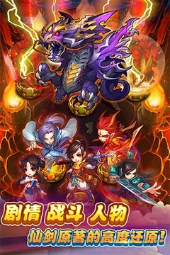 仙剑奇侠传5一贫图3