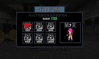 班班怪物图1