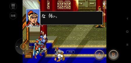三国志2图3