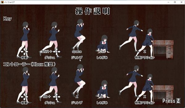 绝望恐惧症安卓版图4
