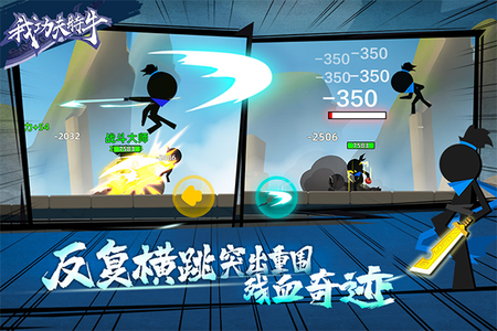 我功夫特牛官方版正版图1