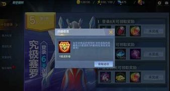 ff内置修改器奥特曼传奇英雄图2
