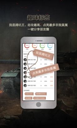 坦克世界图1