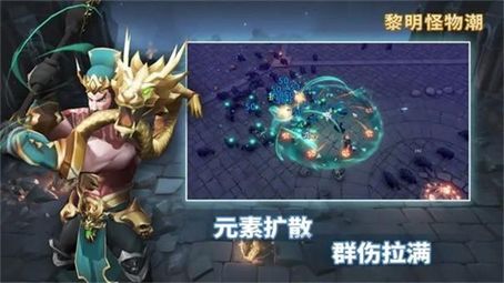 黎明怪物潮图4